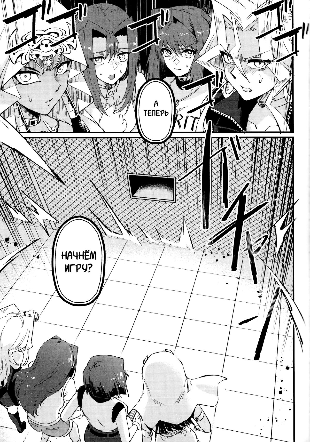 (C102) [Miburi (MIBRY)] PLAY TIME IS OVER (Yu-Gi-Oh!) [Russian] [abunomaru] 图片编号 6