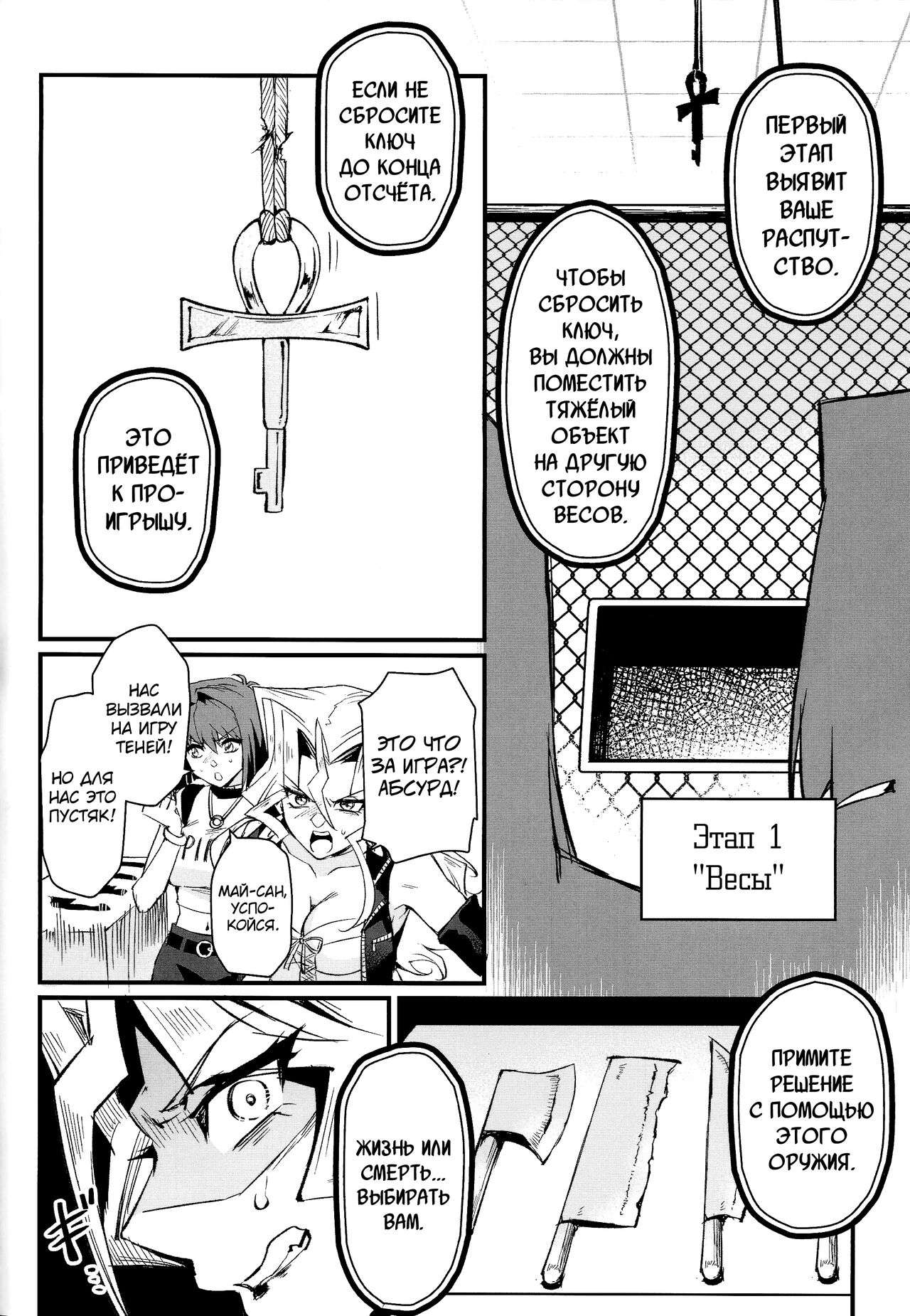 (C102) [Miburi (MIBRY)] PLAY TIME IS OVER (Yu-Gi-Oh!) [Russian] [abunomaru] 图片编号 7