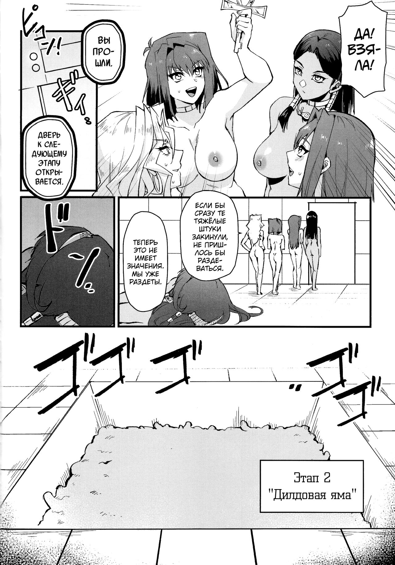 (C102) [Miburi (MIBRY)] PLAY TIME IS OVER (Yu-Gi-Oh!) [Russian] [abunomaru] 图片编号 11