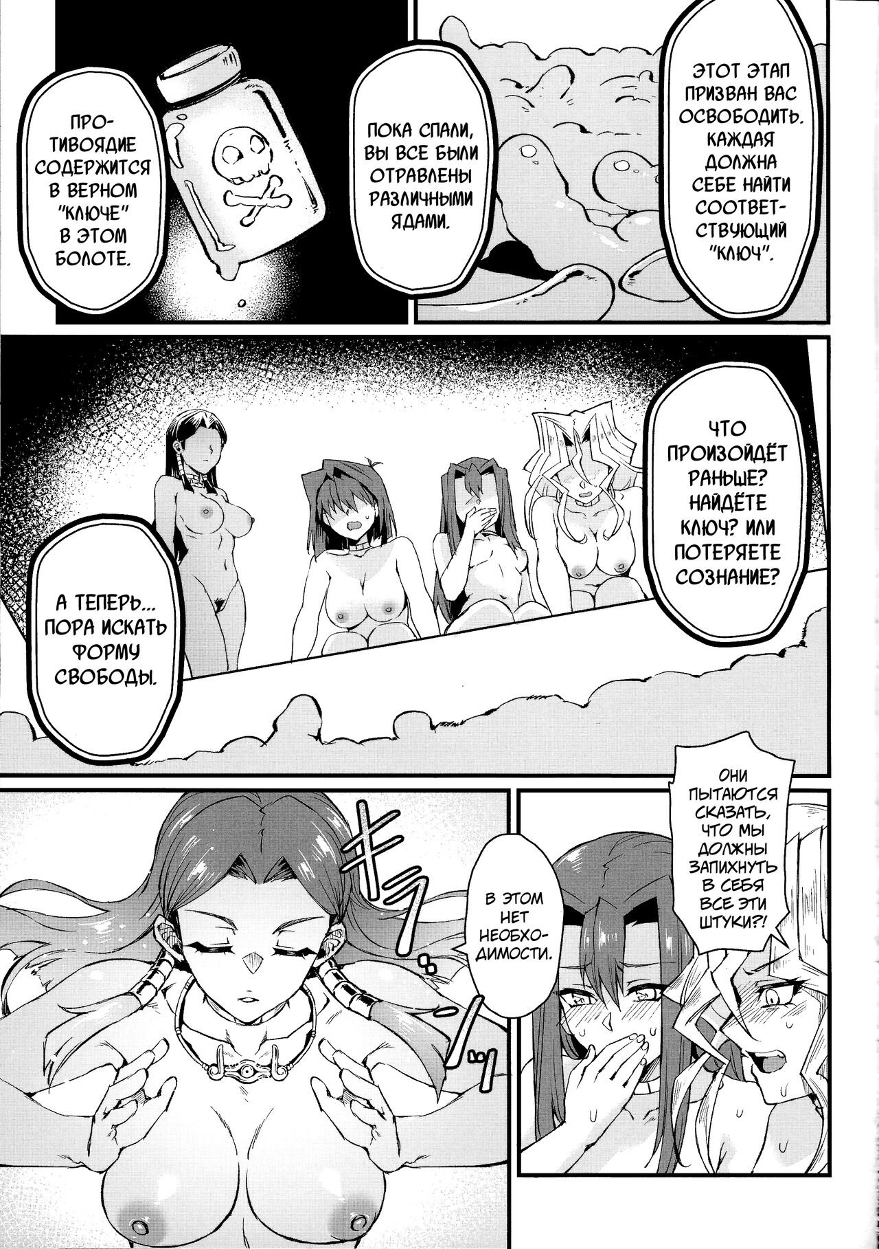 (C102) [Miburi (MIBRY)] PLAY TIME IS OVER (Yu-Gi-Oh!) [Russian] [abunomaru] 图片编号 12