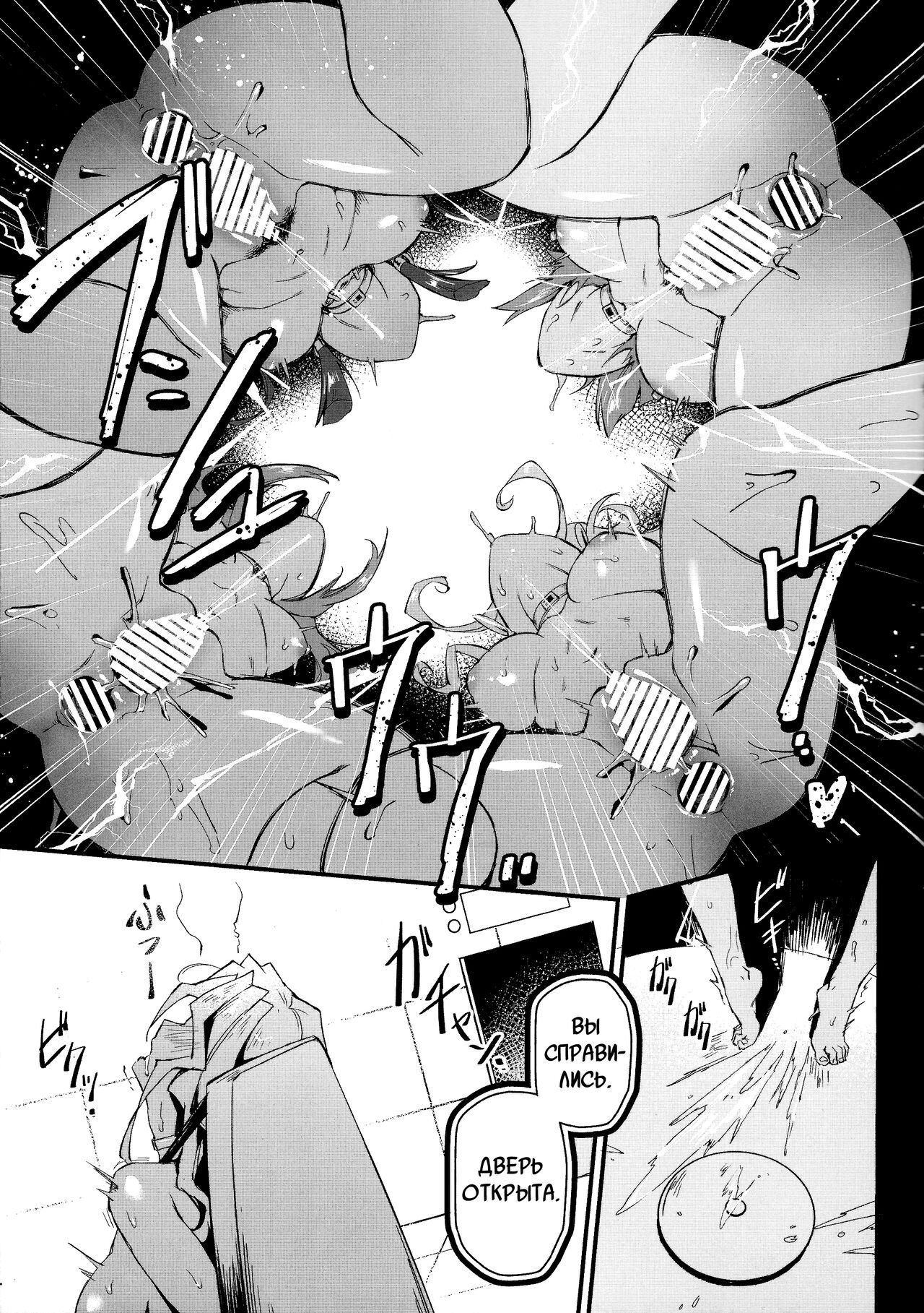 (C102) [Miburi (MIBRY)] PLAY TIME IS OVER (Yu-Gi-Oh!) [Russian] [abunomaru] 图片编号 20