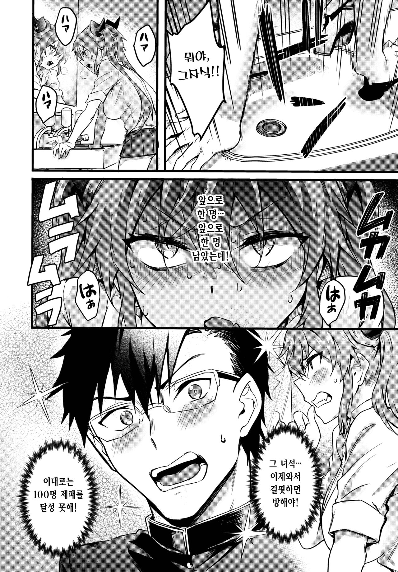 [Puyocha] Kimi ni Kimeta♥ (COMIC BAVEL 2024-01) [Korean] [Digital] 画像番号 6