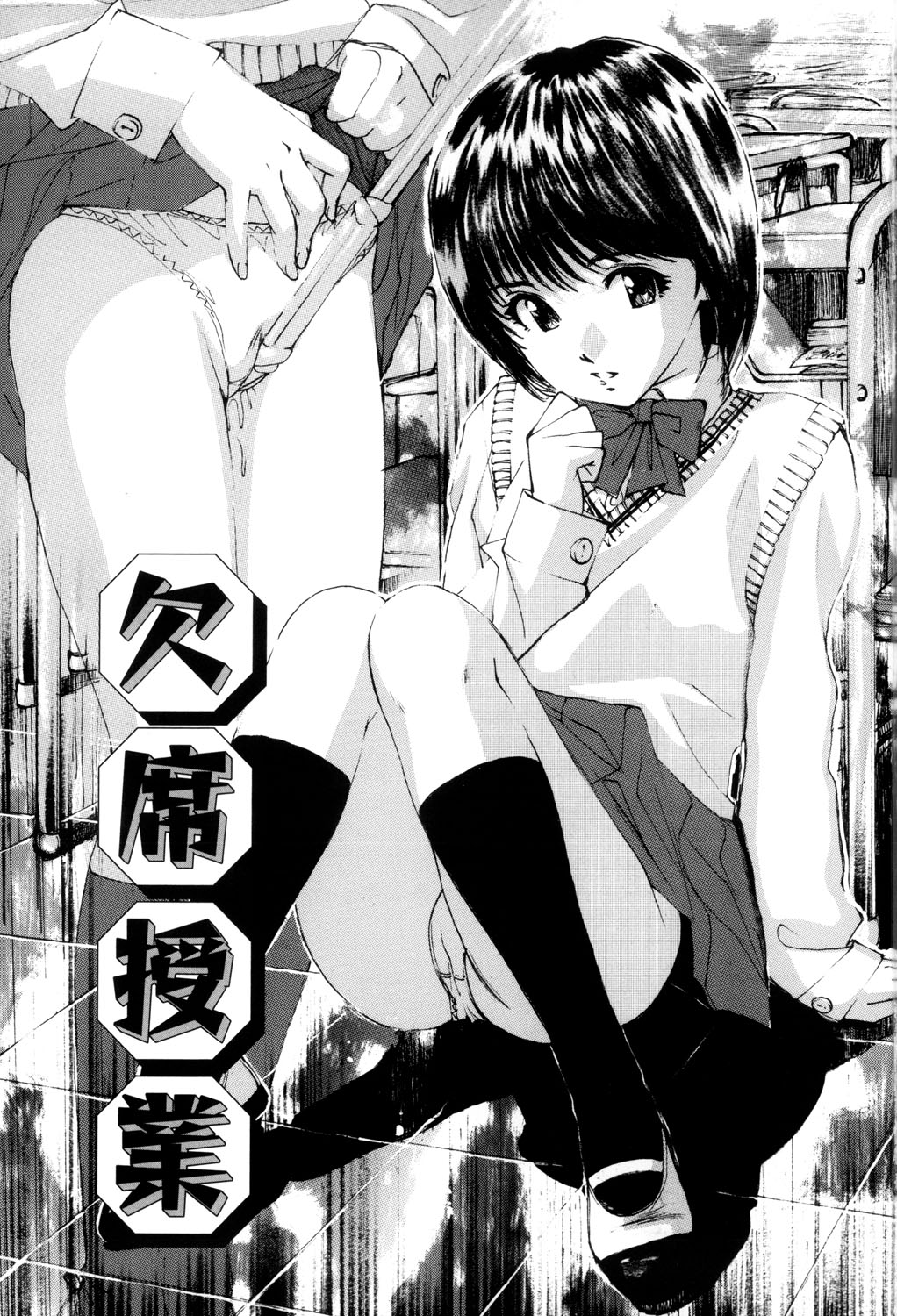 [Mayumi Daisuke] Onna Dorei - THE SLAVE WOMAN [Digital] 이미지 번호 2