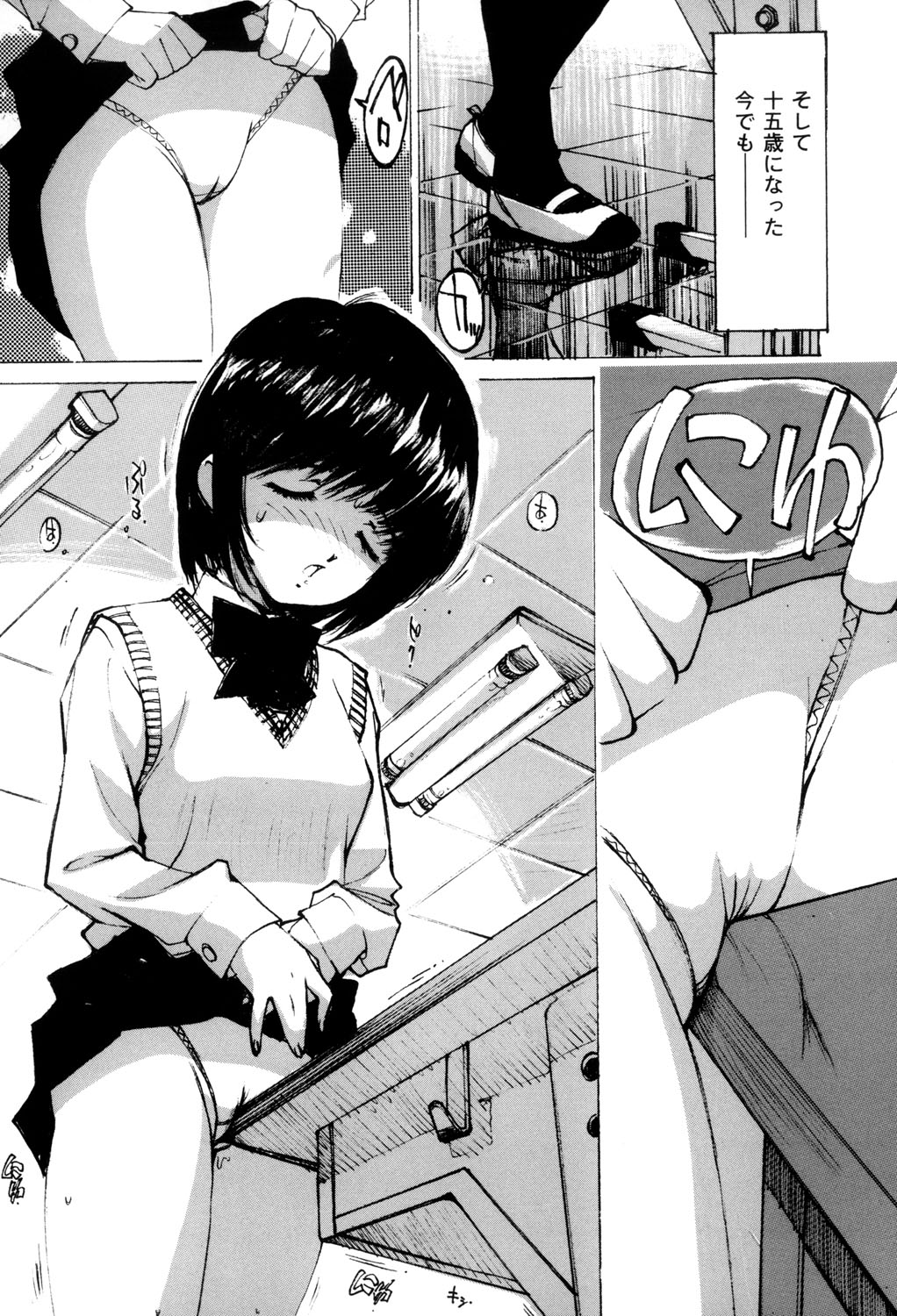 [Mayumi Daisuke] Onna Dorei - THE SLAVE WOMAN [Digital] 이미지 번호 4