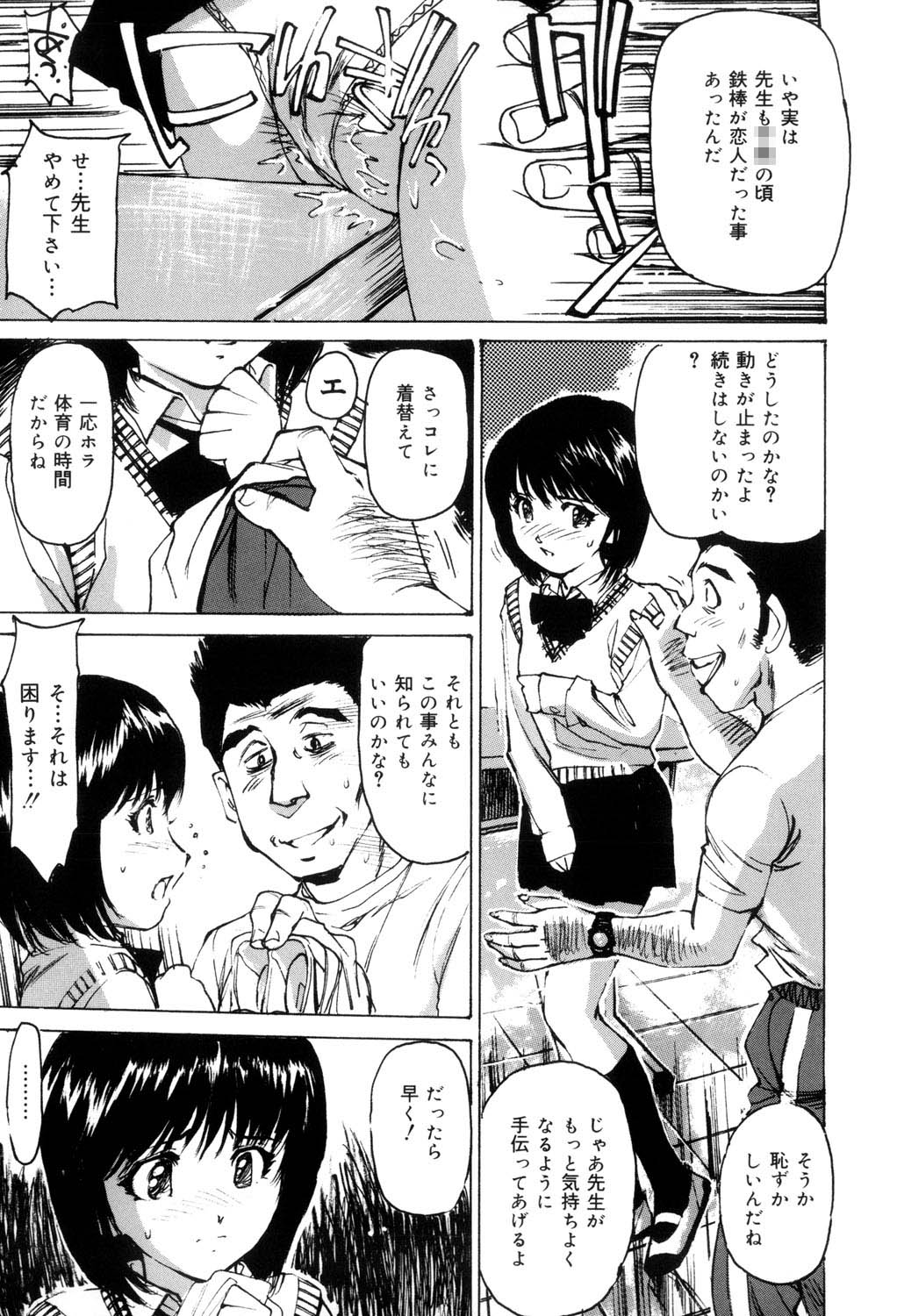 [Mayumi Daisuke] Onna Dorei - THE SLAVE WOMAN [Digital] 이미지 번호 8