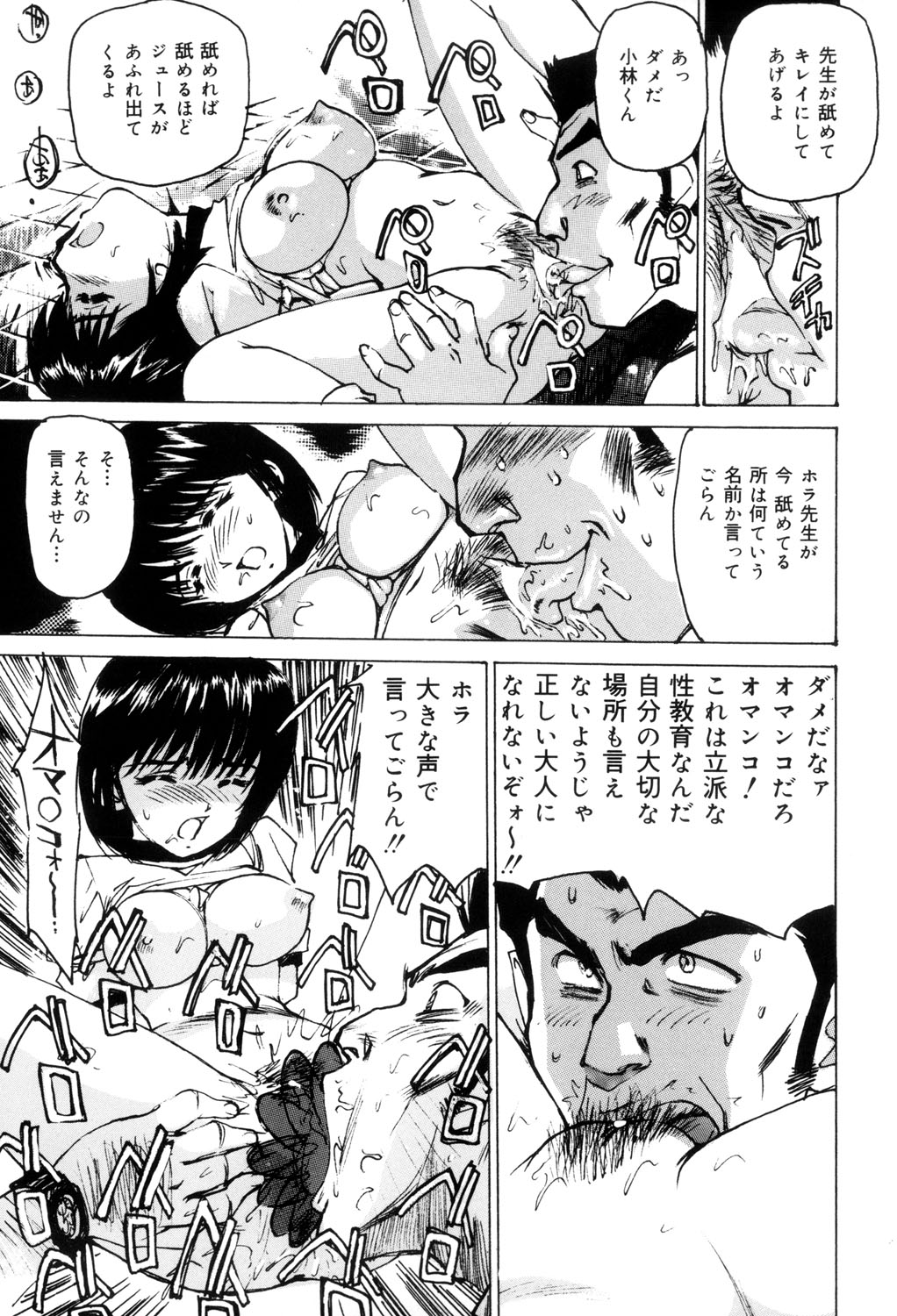 [Mayumi Daisuke] Onna Dorei - THE SLAVE WOMAN [Digital] 이미지 번호 12