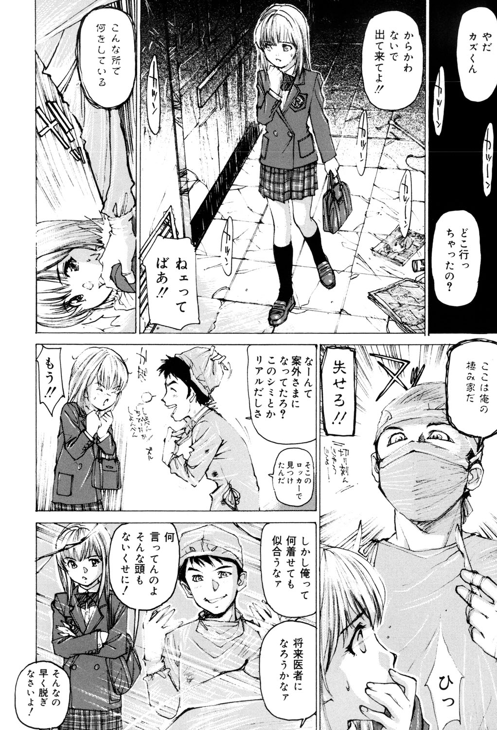 [Mayumi Daisuke] Onna Dorei - THE SLAVE WOMAN [Digital] 이미지 번호 19