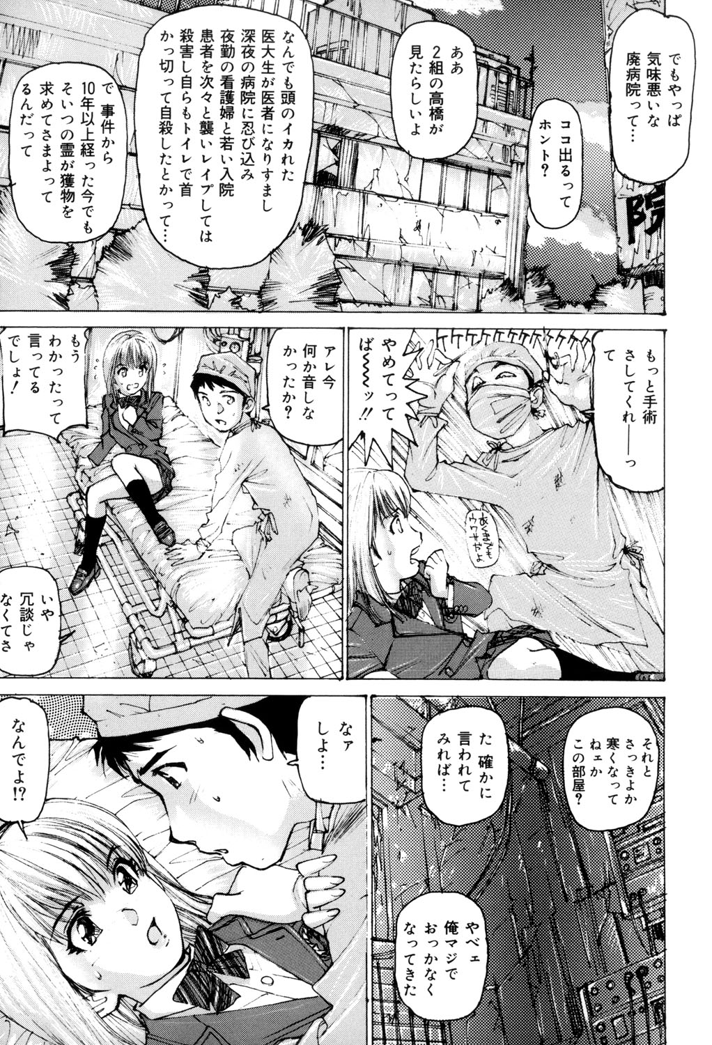 [Mayumi Daisuke] Onna Dorei - THE SLAVE WOMAN [Digital] 이미지 번호 20