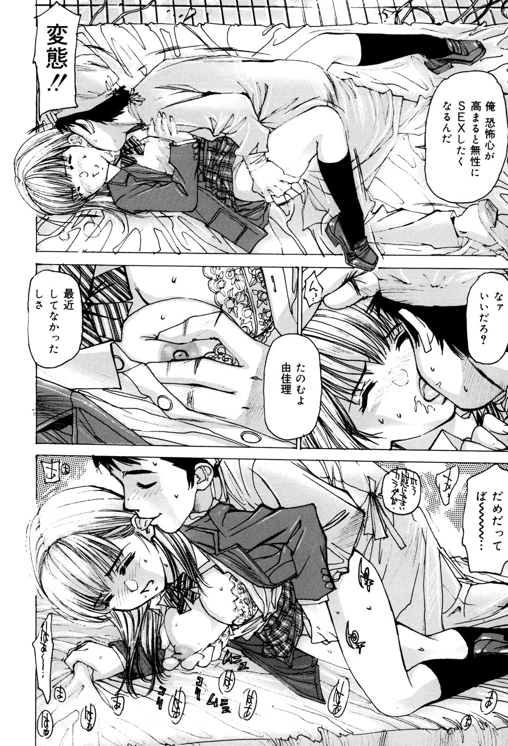 [Mayumi Daisuke] Onna Dorei - THE SLAVE WOMAN [Digital] 이미지 번호 21