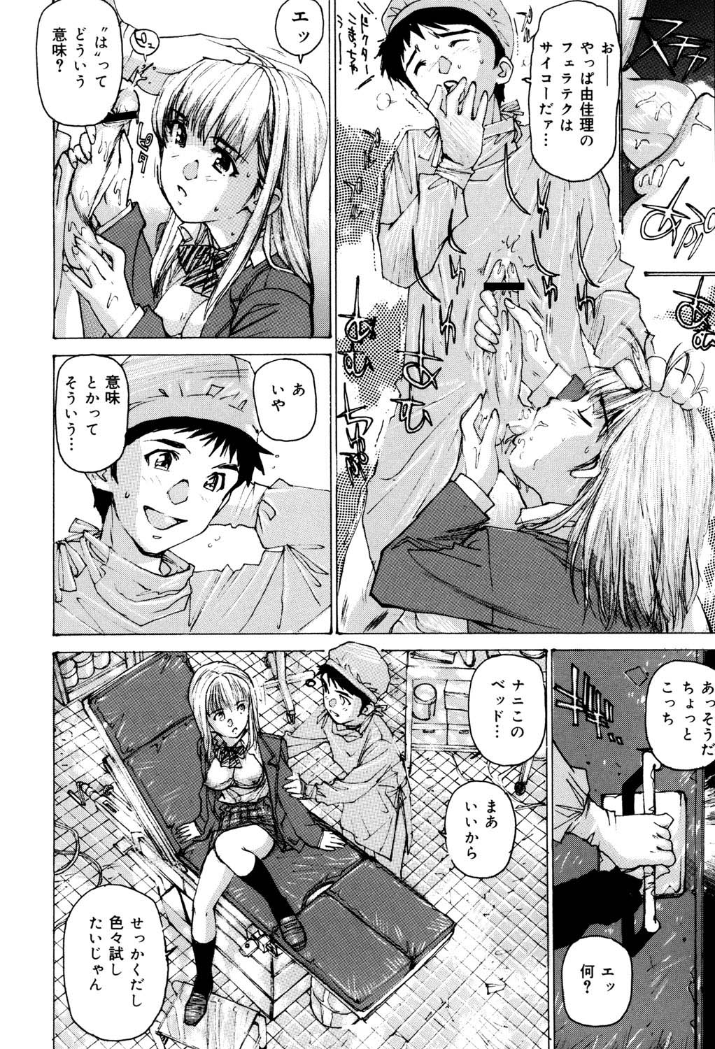 [Mayumi Daisuke] Onna Dorei - THE SLAVE WOMAN [Digital] 이미지 번호 23