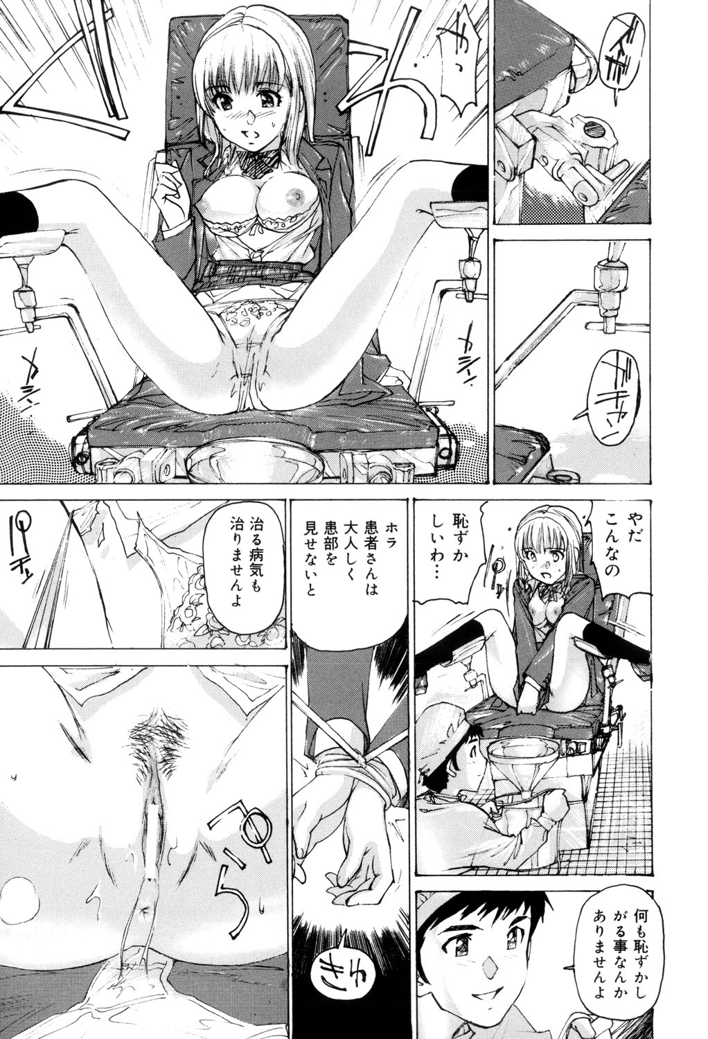 [Mayumi Daisuke] Onna Dorei - THE SLAVE WOMAN [Digital] 이미지 번호 24