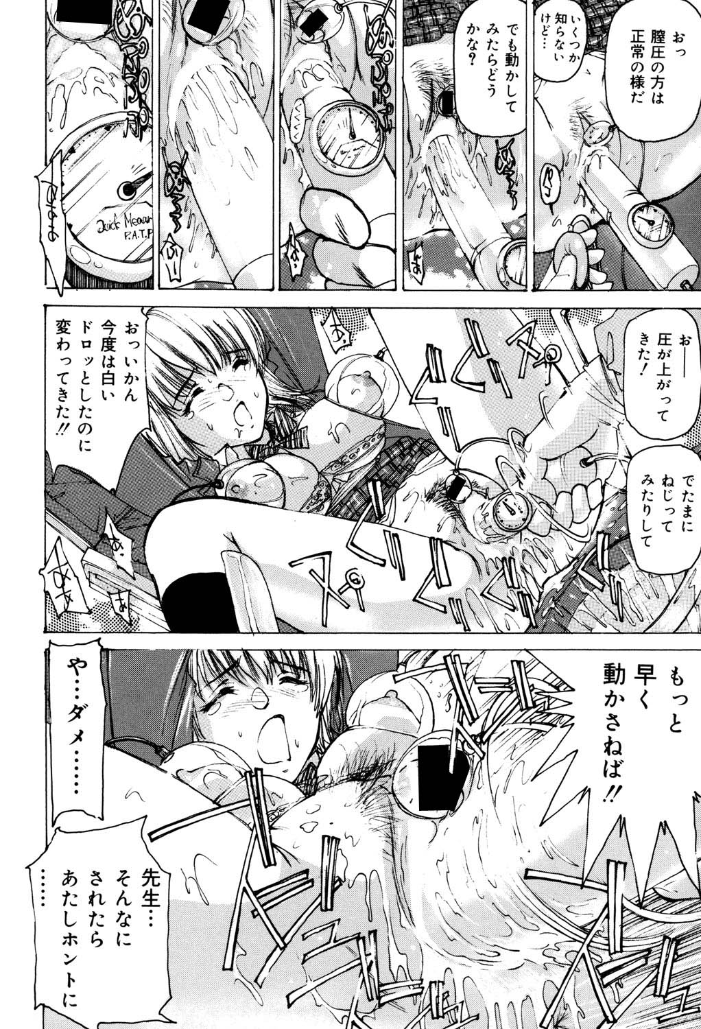 [Mayumi Daisuke] Onna Dorei - THE SLAVE WOMAN [Digital] 이미지 번호 27