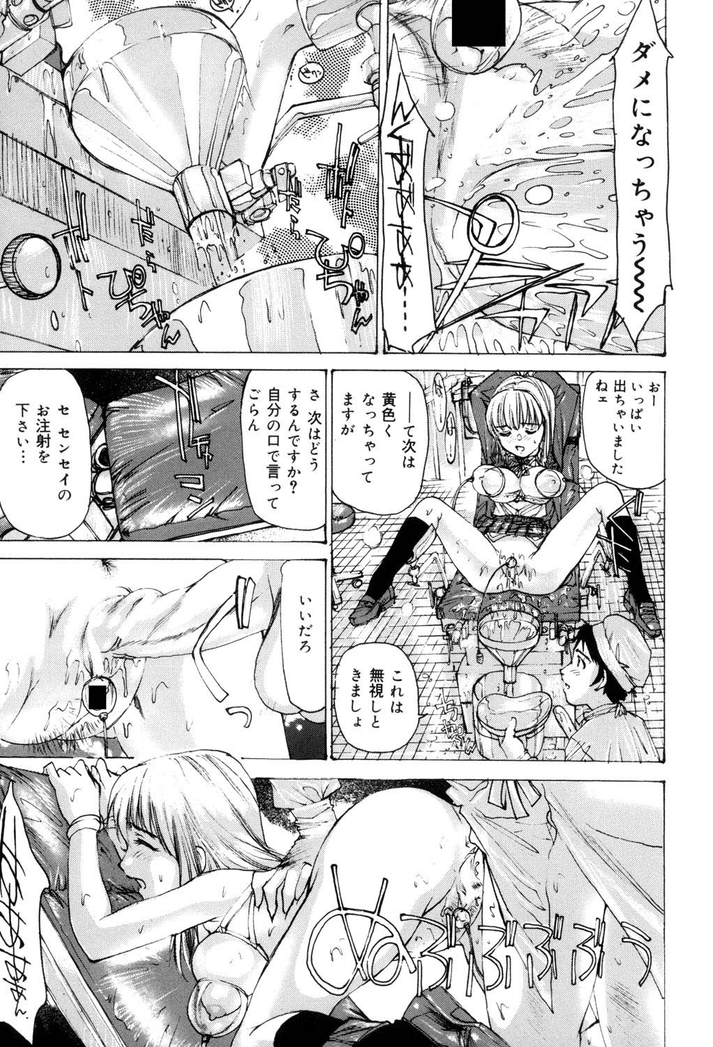 [Mayumi Daisuke] Onna Dorei - THE SLAVE WOMAN [Digital] 이미지 번호 28