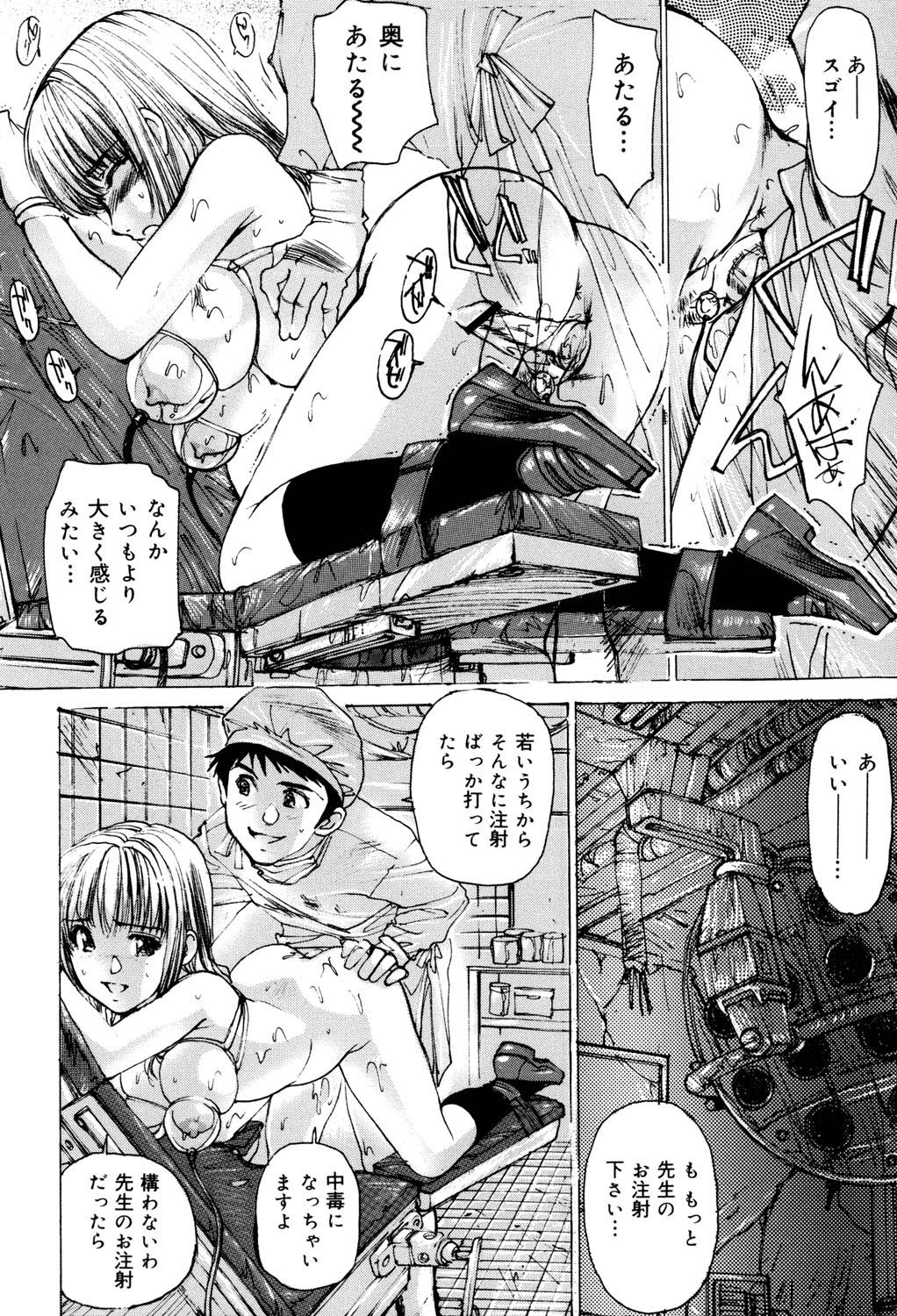 [Mayumi Daisuke] Onna Dorei - THE SLAVE WOMAN [Digital] 이미지 번호 29