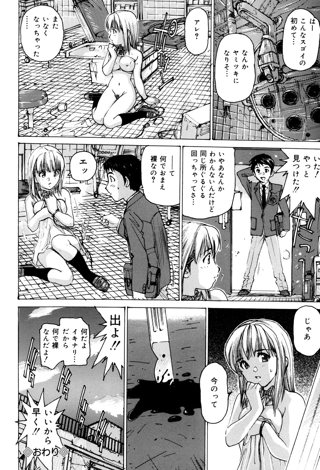 [Mayumi Daisuke] Onna Dorei - THE SLAVE WOMAN [Digital] 이미지 번호 33