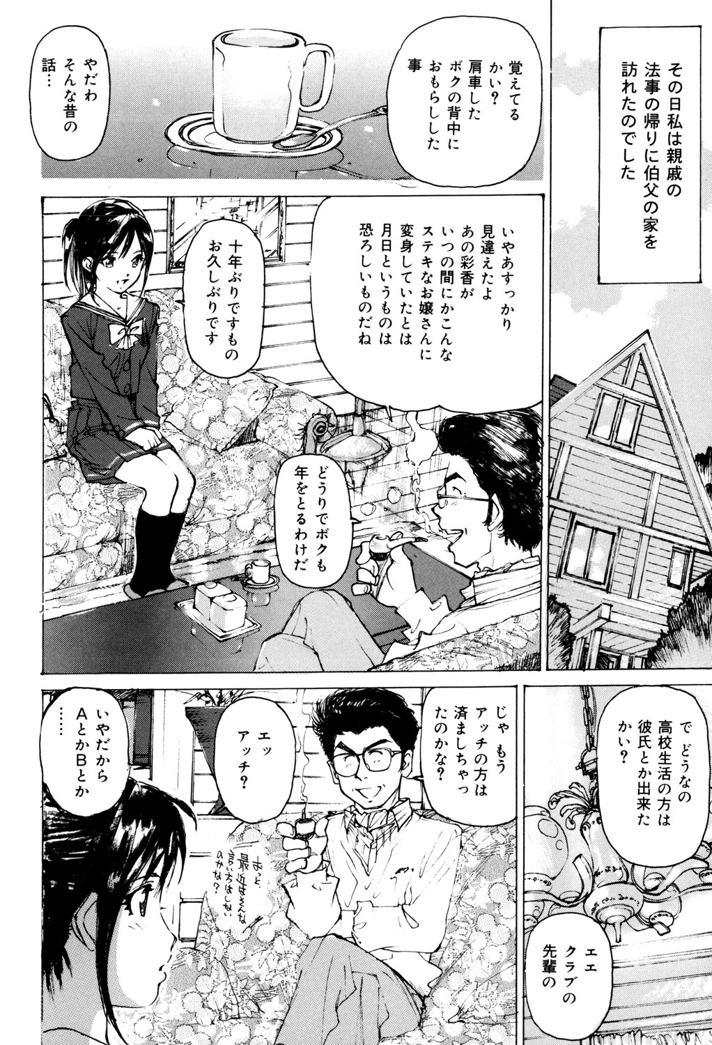 [Mayumi Daisuke] Onna Dorei - THE SLAVE WOMAN [Digital] 이미지 번호 35