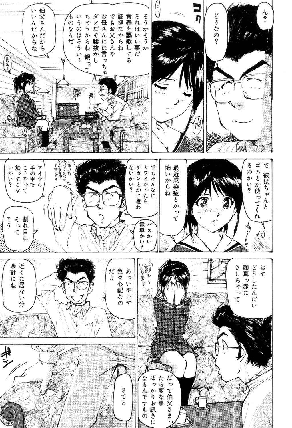 [Mayumi Daisuke] Onna Dorei - THE SLAVE WOMAN [Digital] 이미지 번호 36