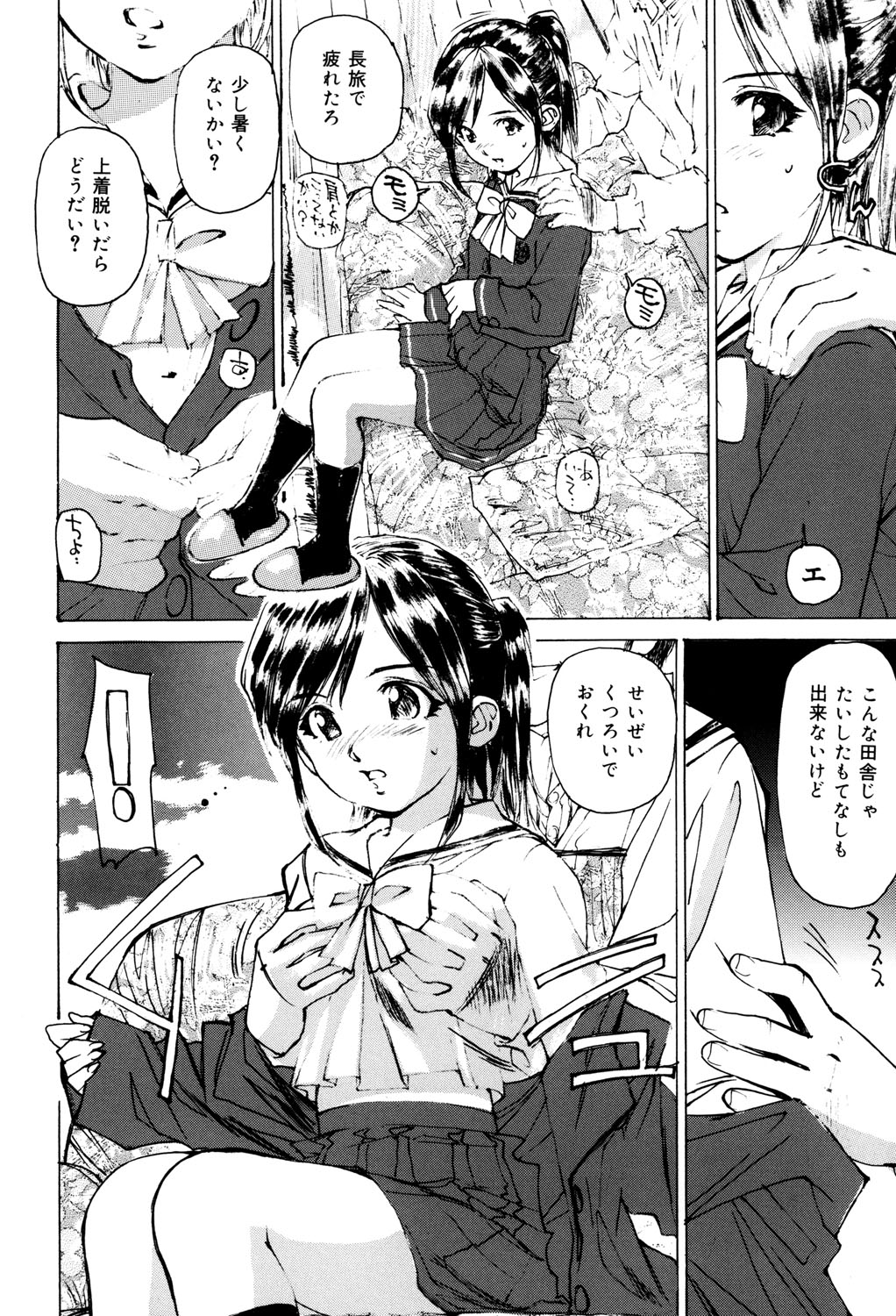 [Mayumi Daisuke] Onna Dorei - THE SLAVE WOMAN [Digital] 이미지 번호 37