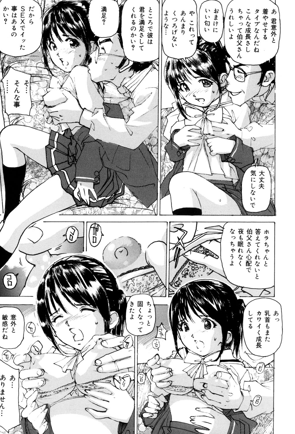 [Mayumi Daisuke] Onna Dorei - THE SLAVE WOMAN [Digital] 이미지 번호 38