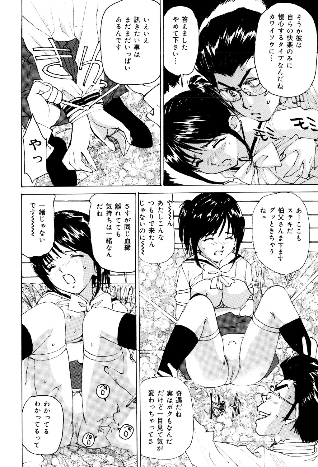 [Mayumi Daisuke] Onna Dorei - THE SLAVE WOMAN [Digital] 이미지 번호 39