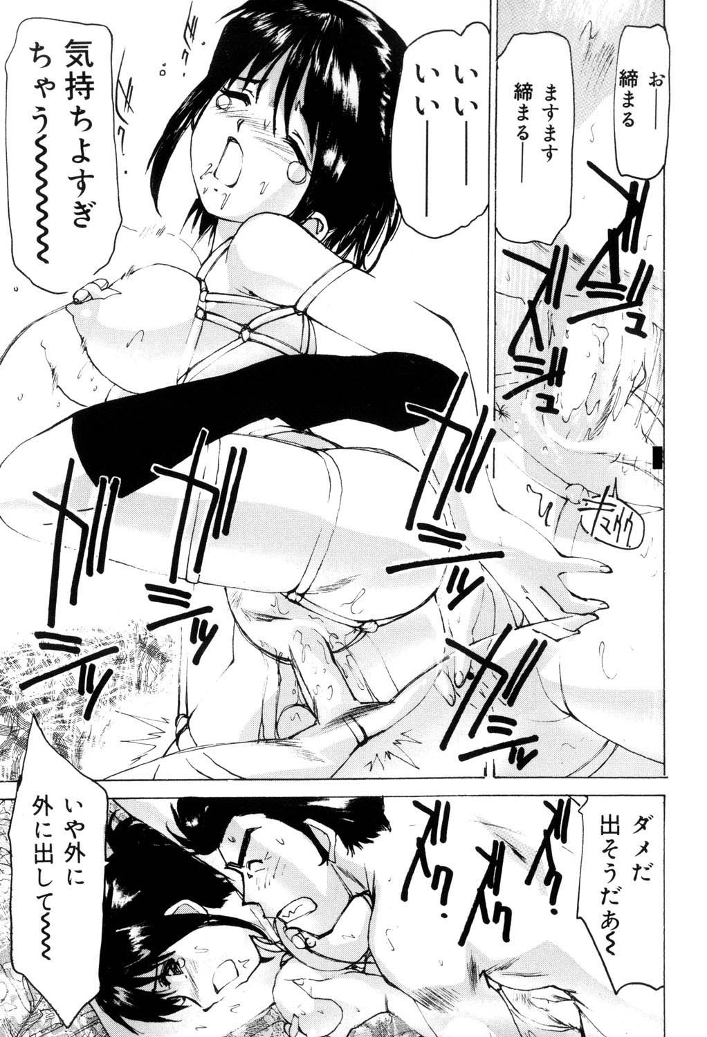 [Mayumi Daisuke] Onna Dorei - THE SLAVE WOMAN [Digital] 이미지 번호 48