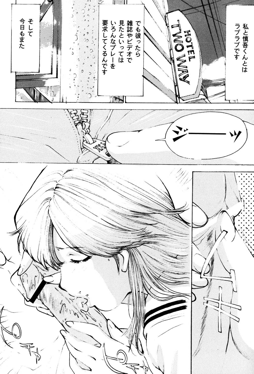 [Mayumi Daisuke] Onna Dorei - THE SLAVE WOMAN [Digital] 이미지 번호 51