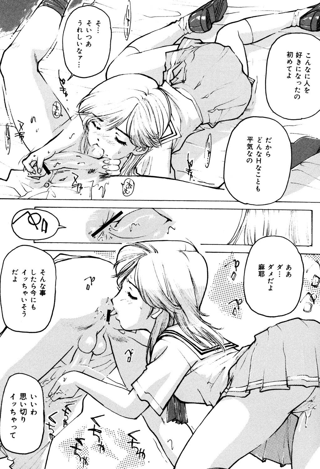 [Mayumi Daisuke] Onna Dorei - THE SLAVE WOMAN [Digital] 이미지 번호 53