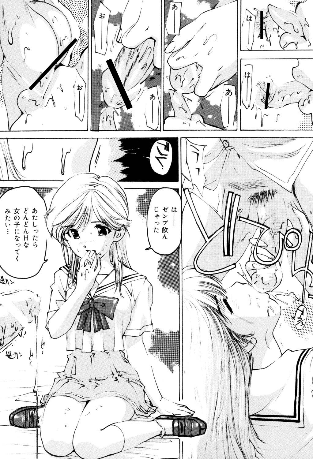 [Mayumi Daisuke] Onna Dorei - THE SLAVE WOMAN [Digital] 이미지 번호 54