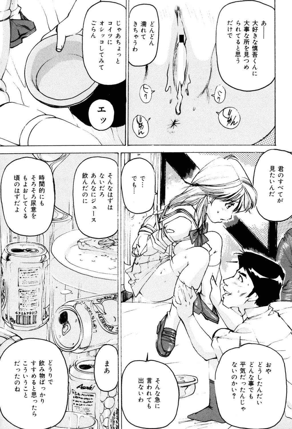 [Mayumi Daisuke] Onna Dorei - THE SLAVE WOMAN [Digital] 이미지 번호 56