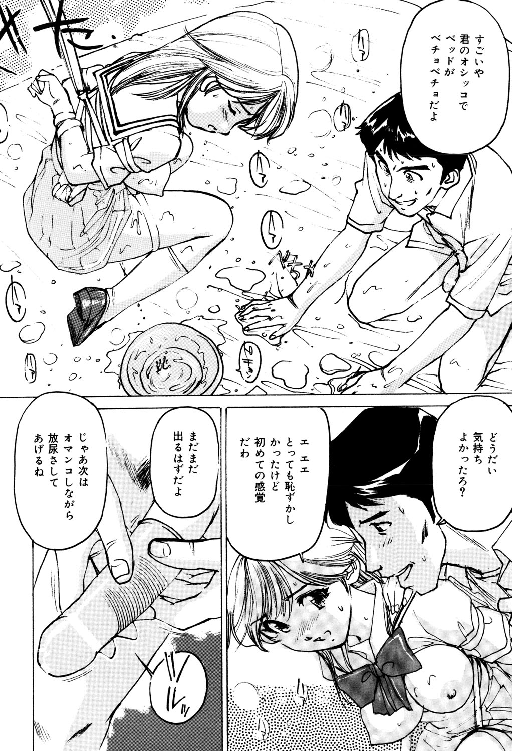 [Mayumi Daisuke] Onna Dorei - THE SLAVE WOMAN [Digital] 이미지 번호 61