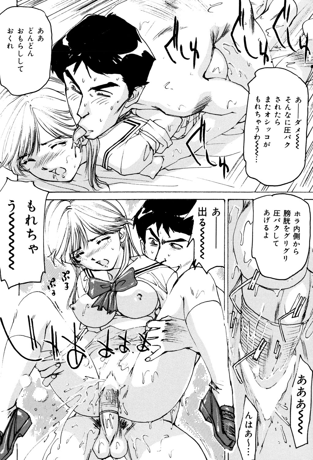 [Mayumi Daisuke] Onna Dorei - THE SLAVE WOMAN [Digital] 이미지 번호 63