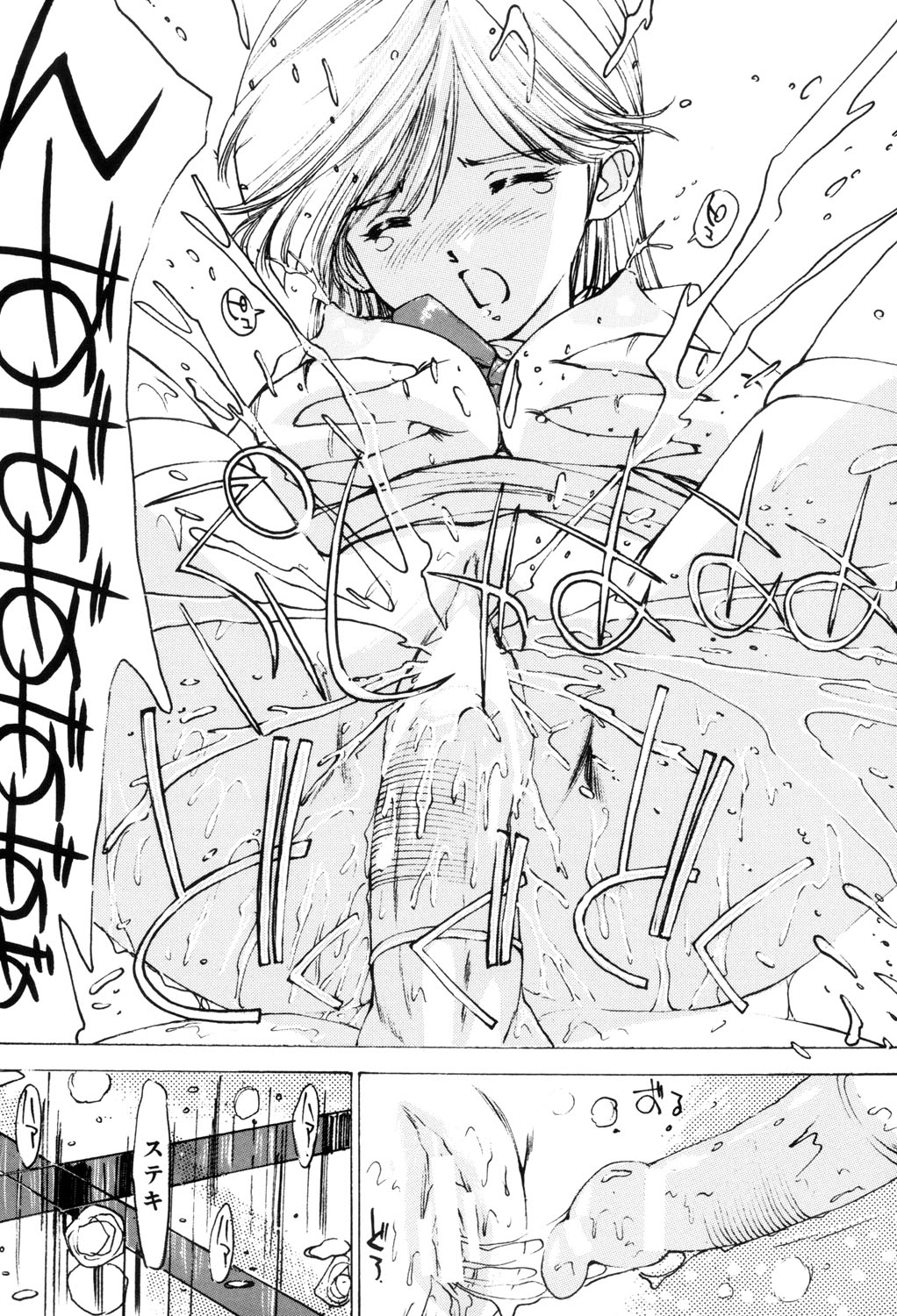 [Mayumi Daisuke] Onna Dorei - THE SLAVE WOMAN [Digital] 이미지 번호 66