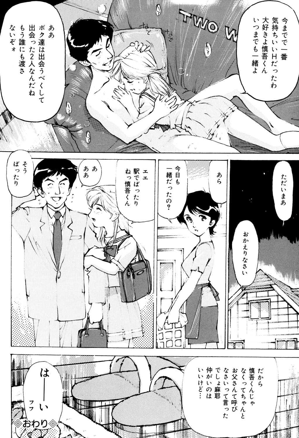 [Mayumi Daisuke] Onna Dorei - THE SLAVE WOMAN [Digital] 이미지 번호 67