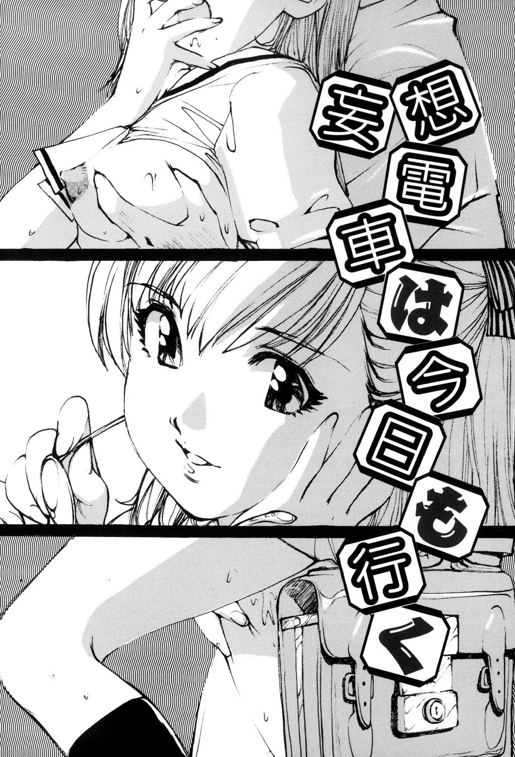 [Mayumi Daisuke] Onna Dorei - THE SLAVE WOMAN [Digital] 이미지 번호 68