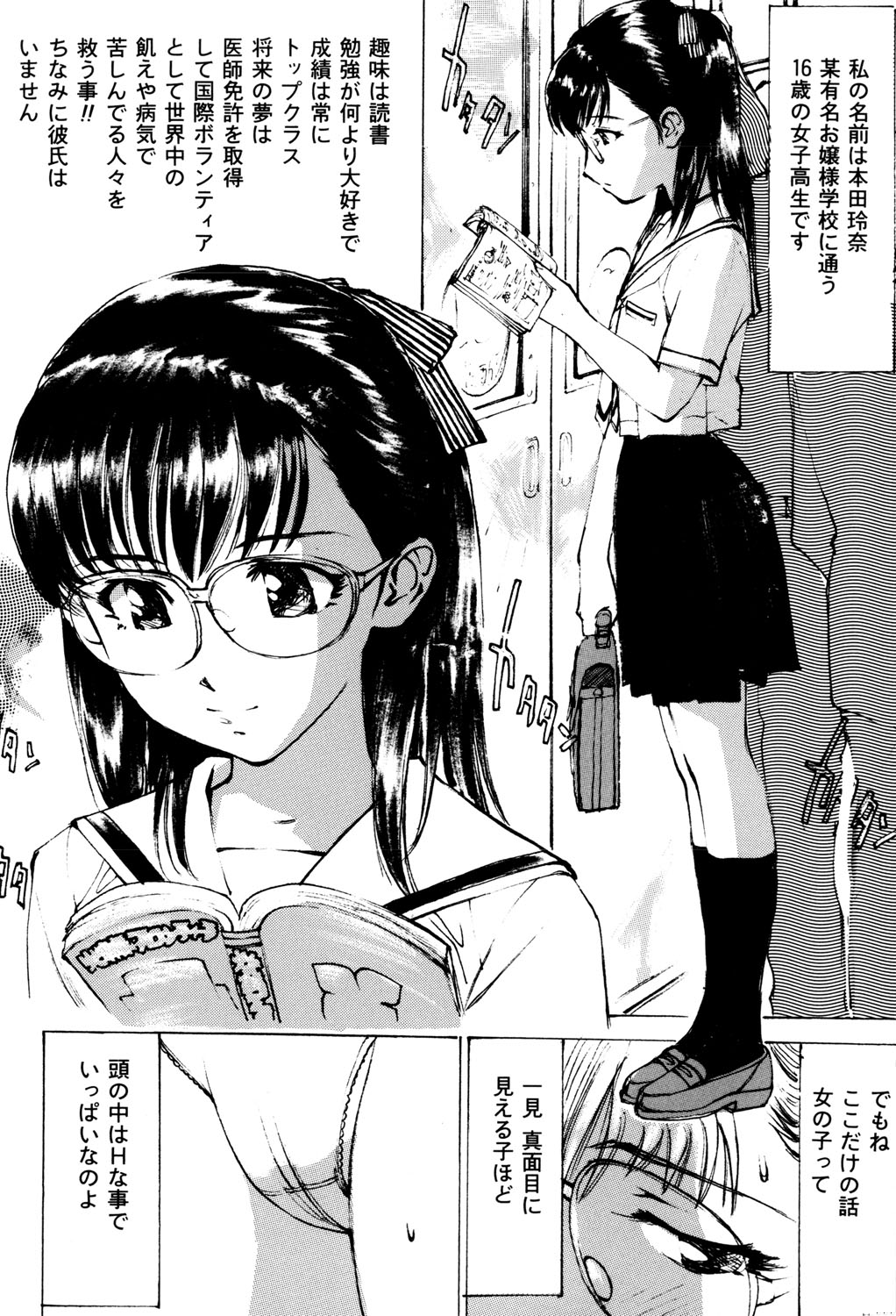 [Mayumi Daisuke] Onna Dorei - THE SLAVE WOMAN [Digital] 이미지 번호 69