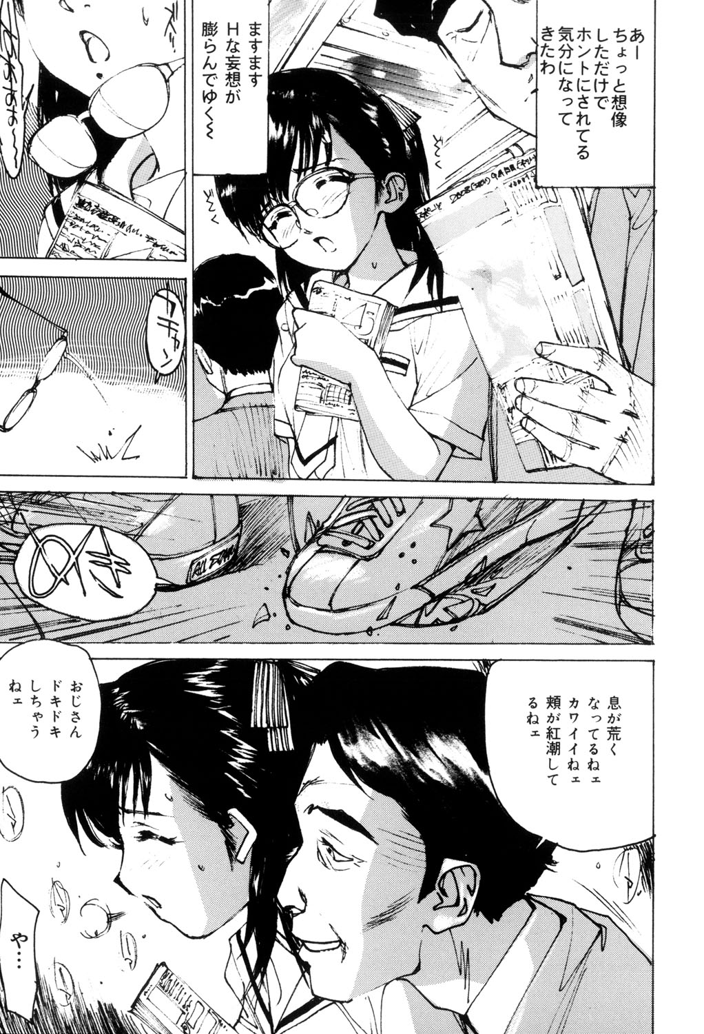 [Mayumi Daisuke] Onna Dorei - THE SLAVE WOMAN [Digital] 이미지 번호 72