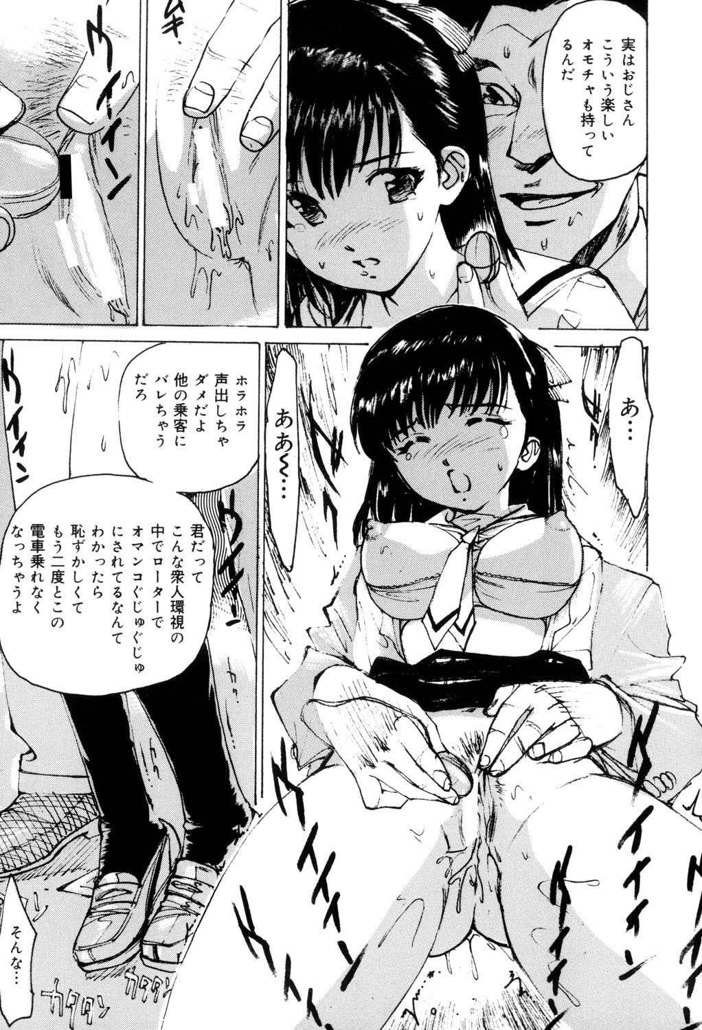 [Mayumi Daisuke] Onna Dorei - THE SLAVE WOMAN [Digital] 이미지 번호 74