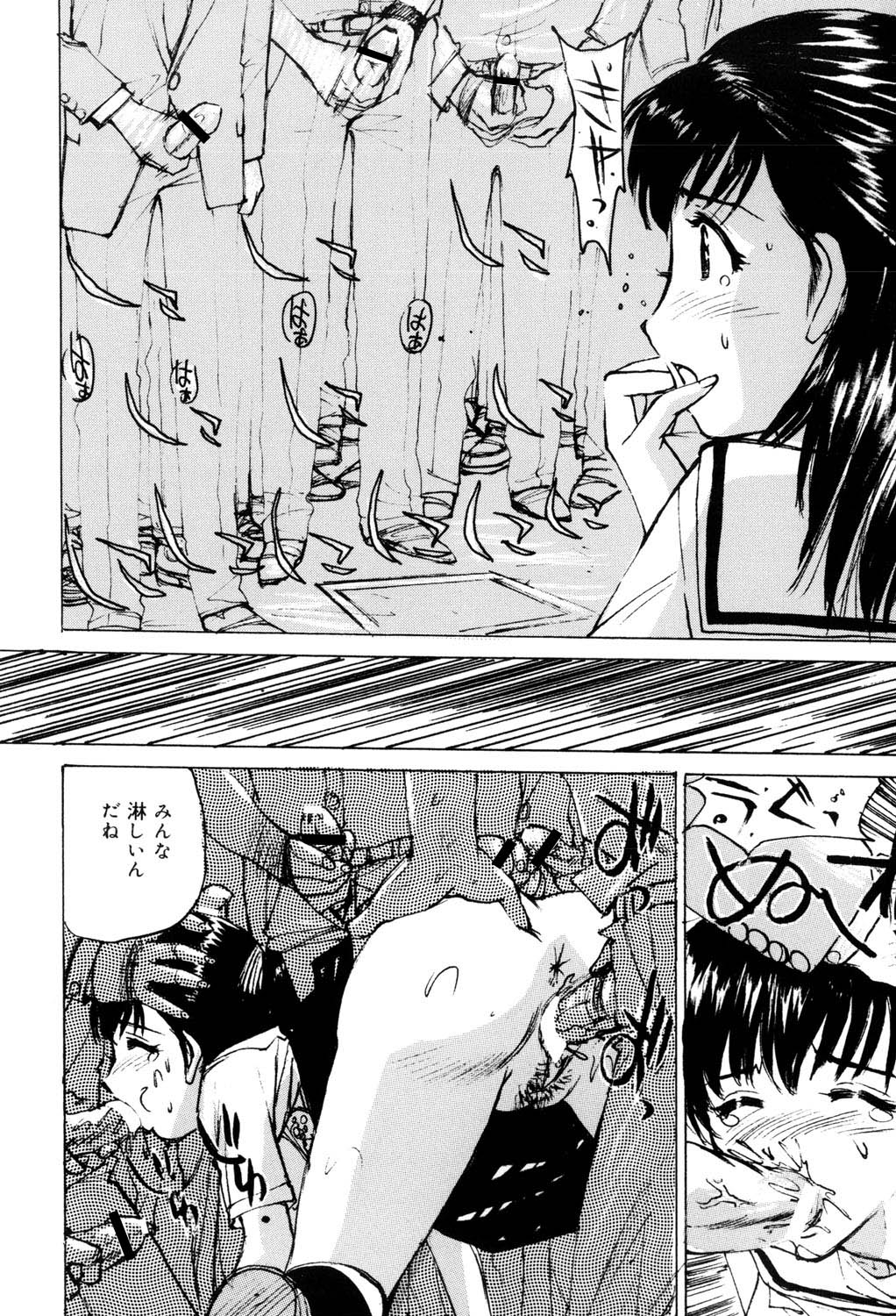 [Mayumi Daisuke] Onna Dorei - THE SLAVE WOMAN [Digital] 이미지 번호 79