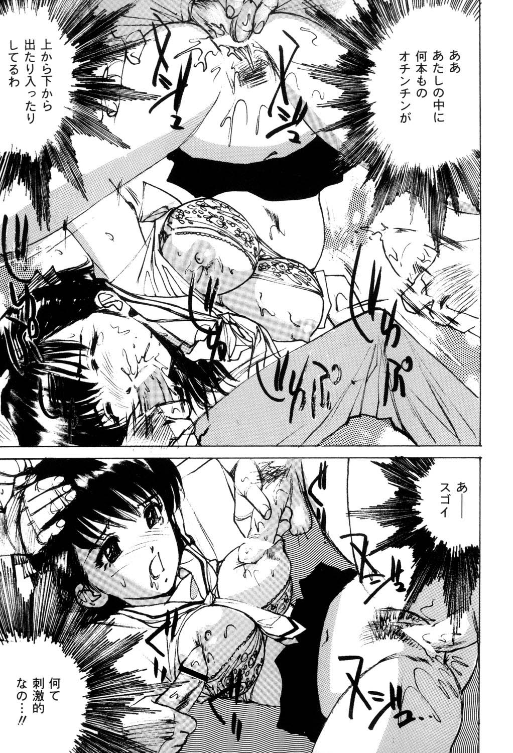 [Mayumi Daisuke] Onna Dorei - THE SLAVE WOMAN [Digital] 이미지 번호 80