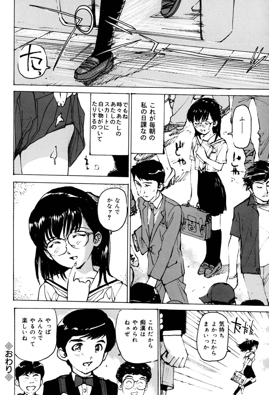 [Mayumi Daisuke] Onna Dorei - THE SLAVE WOMAN [Digital] 이미지 번호 83