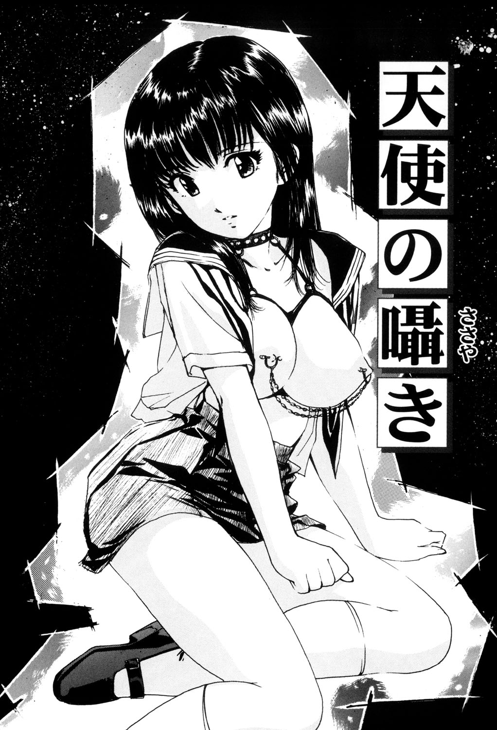 [Mayumi Daisuke] Onna Dorei - THE SLAVE WOMAN [Digital] 이미지 번호 84