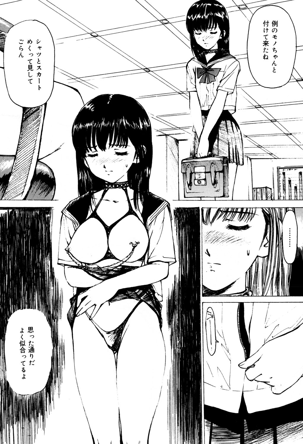 [Mayumi Daisuke] Onna Dorei - THE SLAVE WOMAN [Digital] 이미지 번호 85