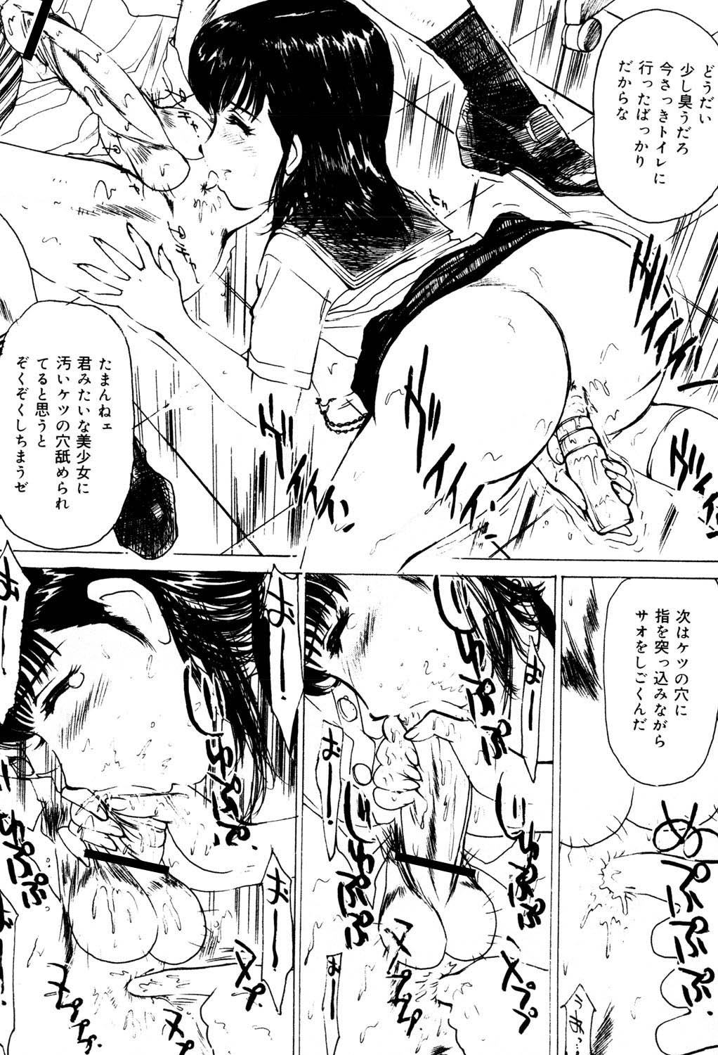 [Mayumi Daisuke] Onna Dorei - THE SLAVE WOMAN [Digital] 이미지 번호 91