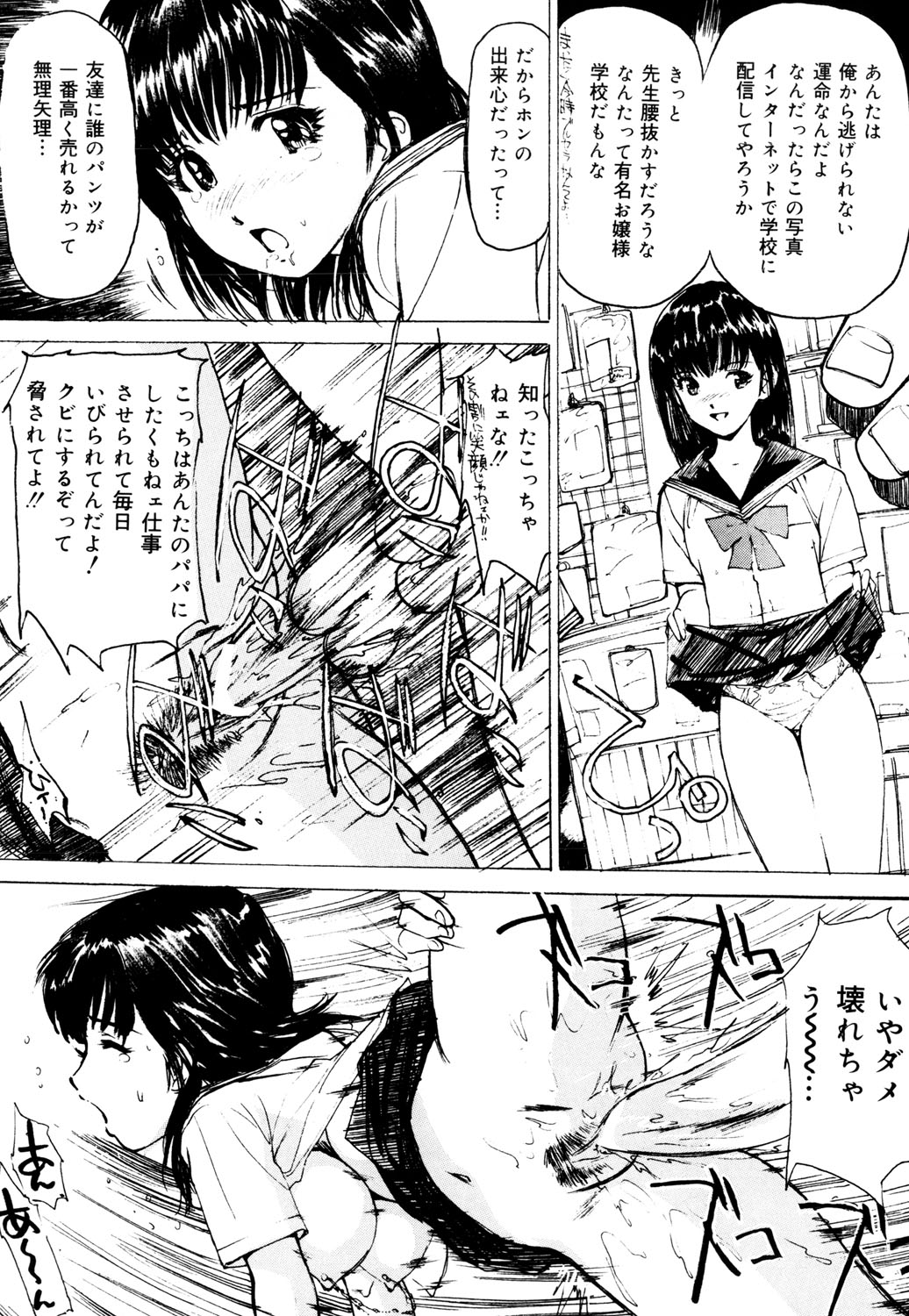 [Mayumi Daisuke] Onna Dorei - THE SLAVE WOMAN [Digital] 이미지 번호 95