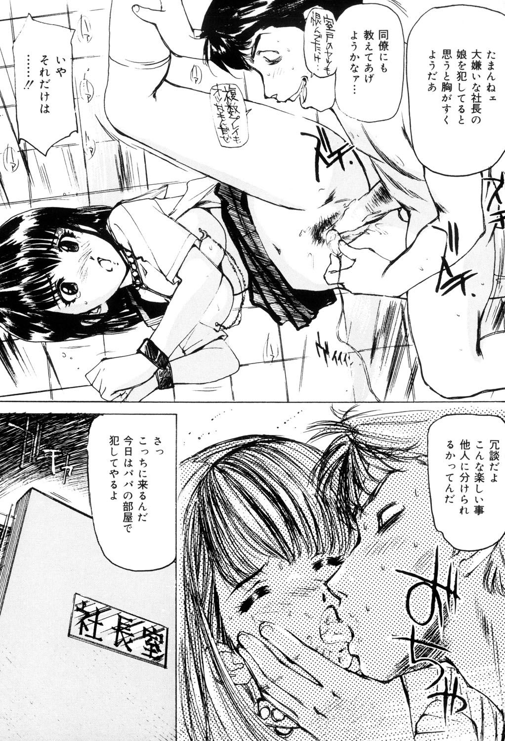 [Mayumi Daisuke] Onna Dorei - THE SLAVE WOMAN [Digital] 이미지 번호 96