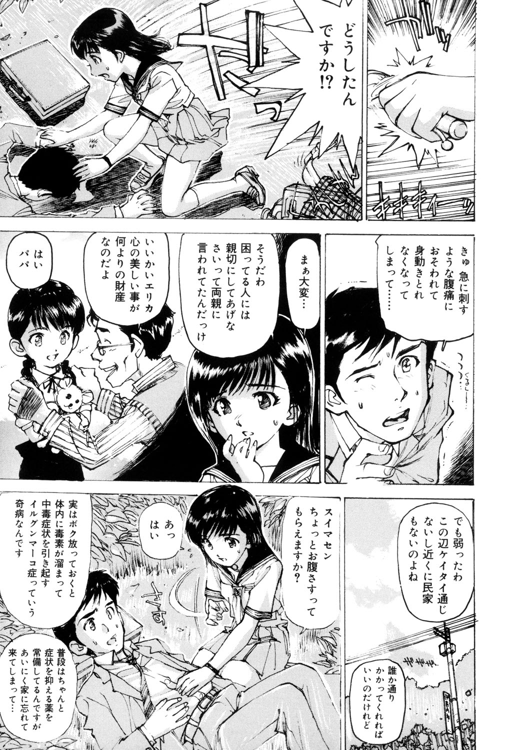 [Mayumi Daisuke] Onna Dorei - THE SLAVE WOMAN [Digital] 이미지 번호 104