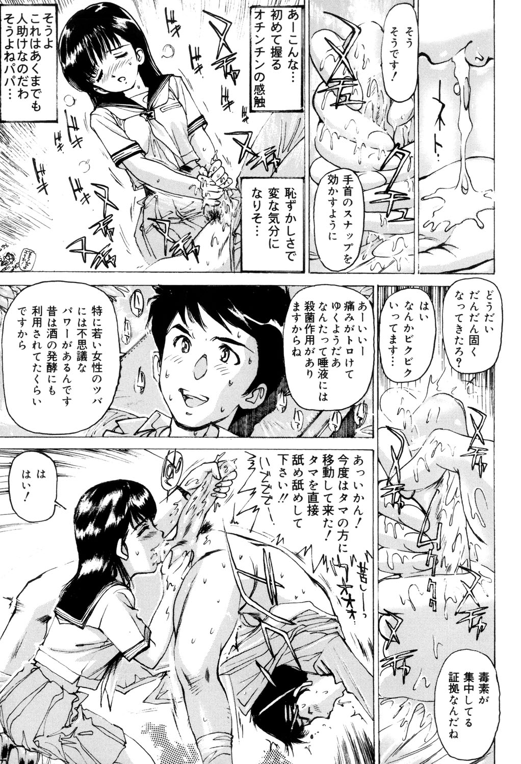 [Mayumi Daisuke] Onna Dorei - THE SLAVE WOMAN [Digital] 이미지 번호 106