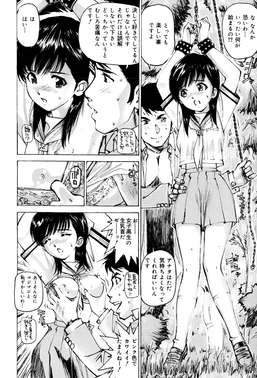 [Mayumi Daisuke] Onna Dorei - THE SLAVE WOMAN [Digital] 이미지 번호 109