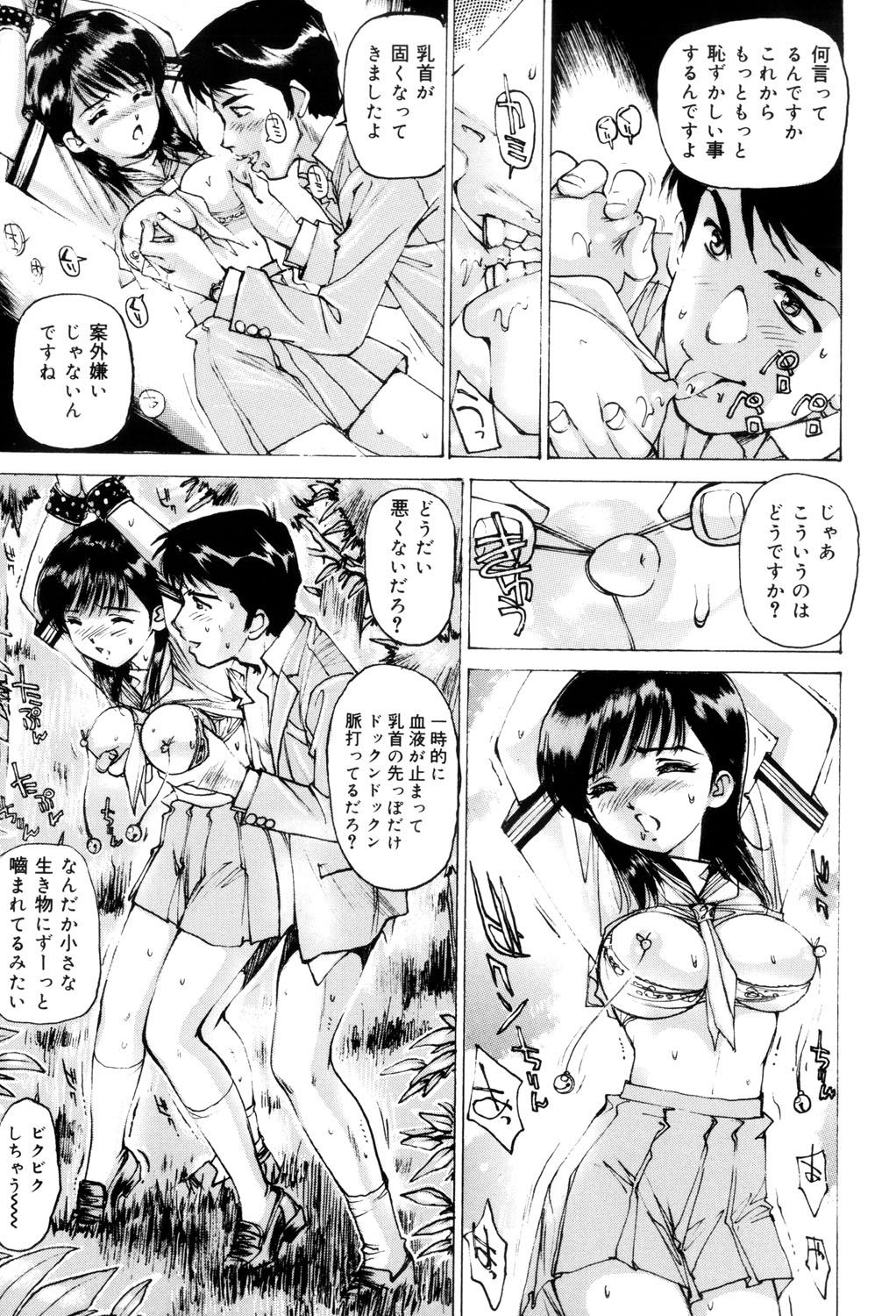 [Mayumi Daisuke] Onna Dorei - THE SLAVE WOMAN [Digital] 이미지 번호 110