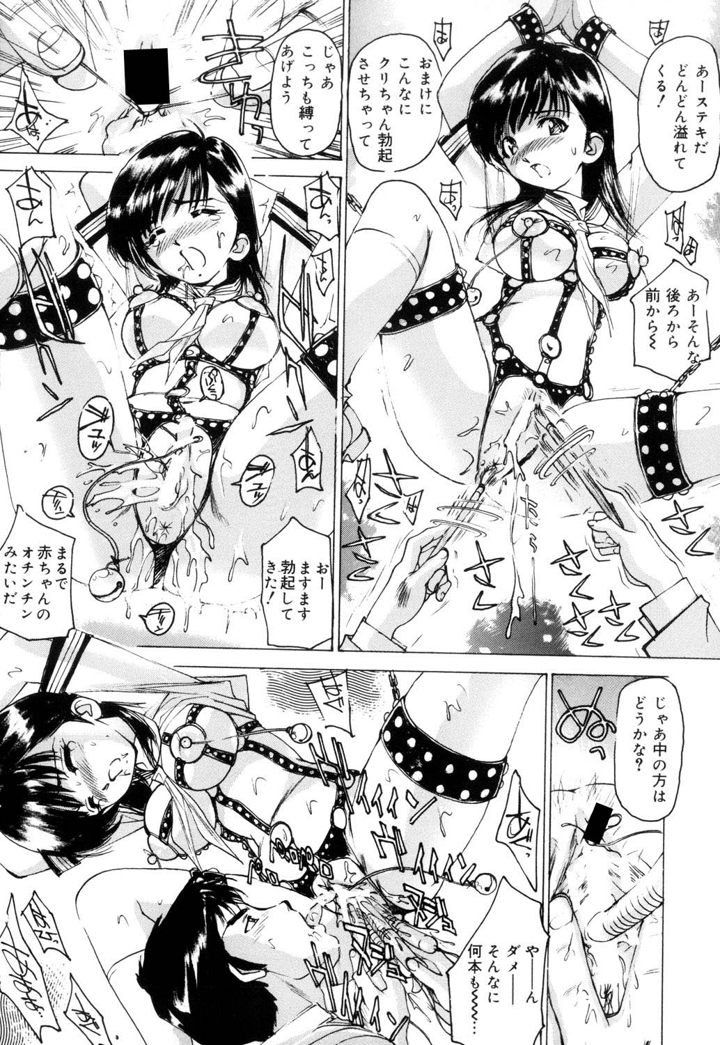 [Mayumi Daisuke] Onna Dorei - THE SLAVE WOMAN [Digital] 이미지 번호 112